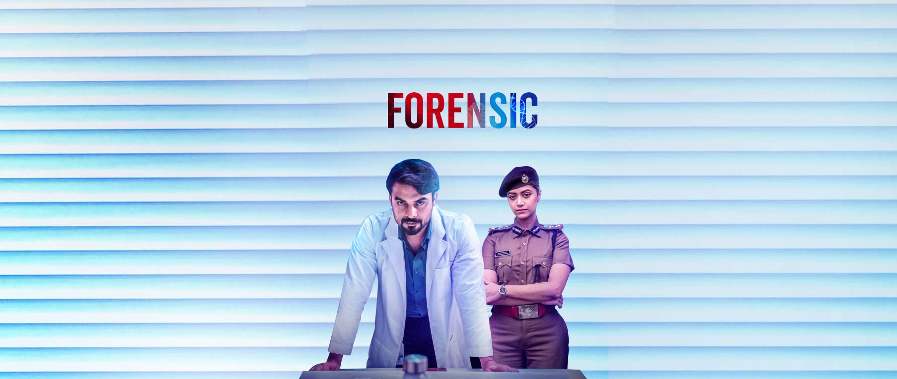 Home Screen Entertainment